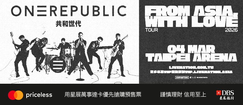 【Mastercard專區】ONEREPUBLIC “From Asia， With Love” 2026 in Taipei