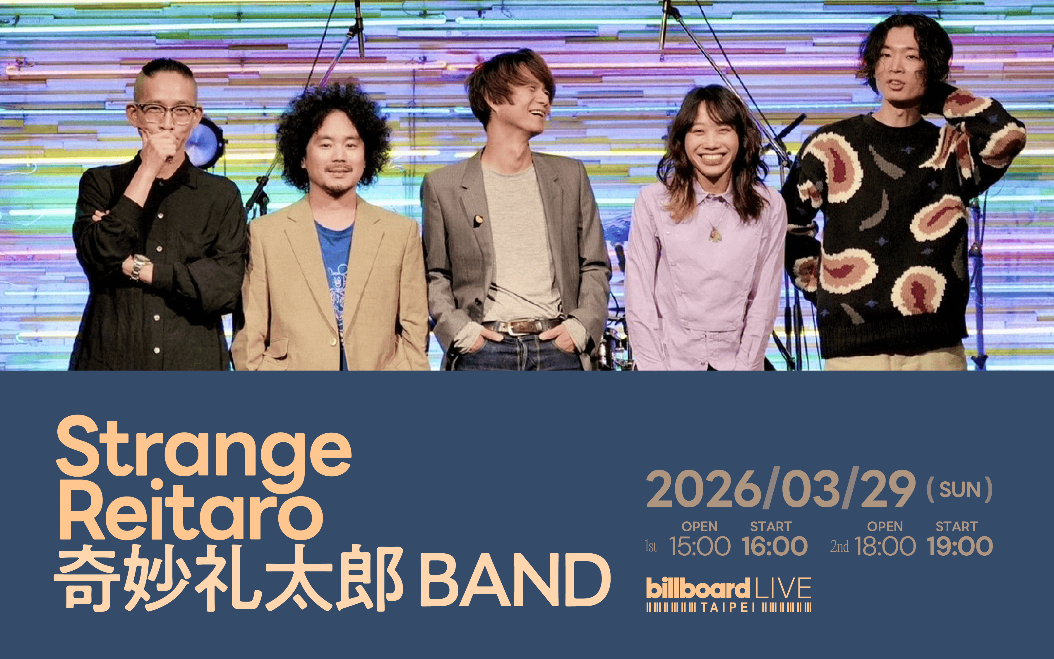 奇妙礼太郎 BAND